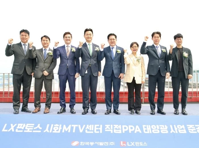 동서발전-LX판토스, 경기 최대 규모 '직접 거래' 태양광 발전소 준공