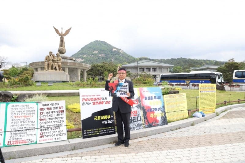 김재록 건축사협회장, 청와대 앞 1인 시위 "감리 독립성 훼손 중단해야"