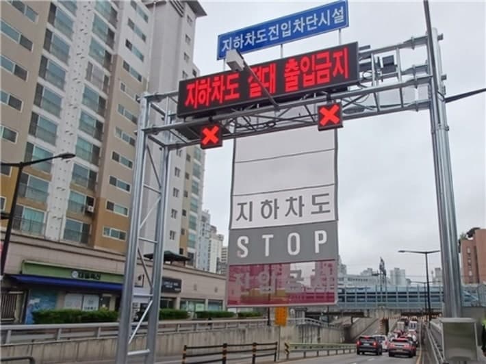 “침수 지하차도 미리 알고 피해 가세요”… 서울·대전 83곳 5월부터 내비게이션 실시간 안내