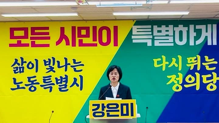 강은미 "여수·광양 '정의로운 전환특구' 지정…동부권 재도약 시대 열 것"