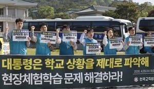 李대통령 '소풍 기피' 지적에 교사단체 반발, 전교조 "현실은 교사가 전과자"