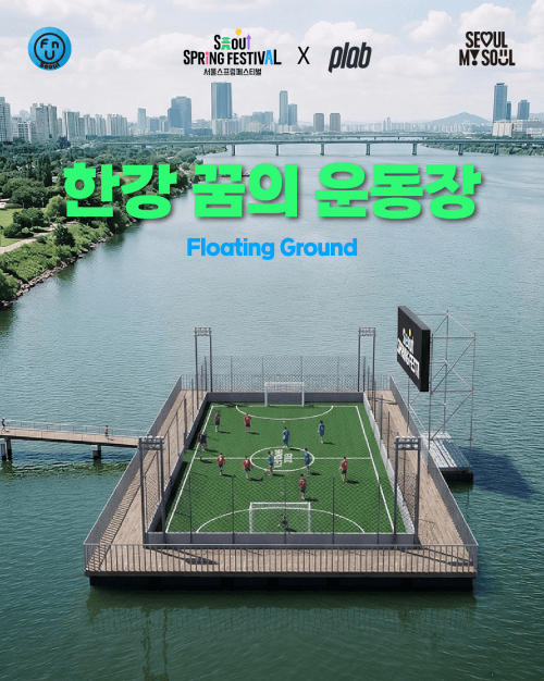 5일간의 축제…서울스프링페스티벌, 5월 1일 '슈퍼 위크' 돌입