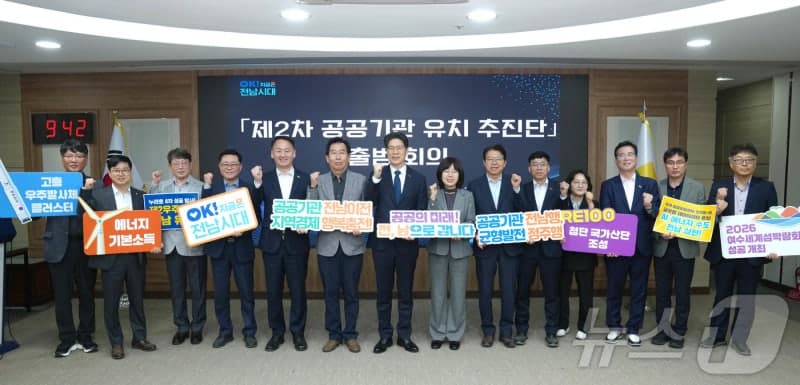 "정부 2차 공공기관 이전 유치하자" 전남도, 유치추진단 가동 총력