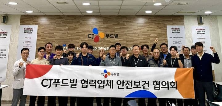 CJ푸드빌, 협력사와 '안전 협의회' 개최…"중대재해 예방 강화"