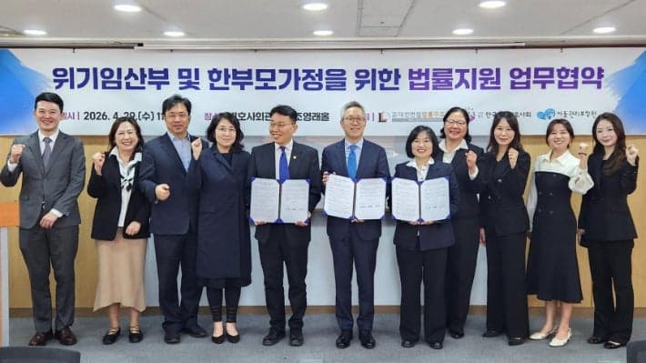 대한변협 법률구조재단, '위기임산부 위한 법률구조' 강화