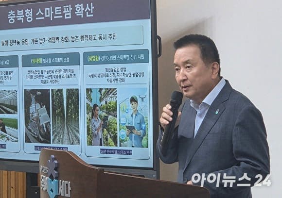 충북도, "거품 뺀 스마트팜" 확산 3대 전략 추진…미래 농업 핵심 전략