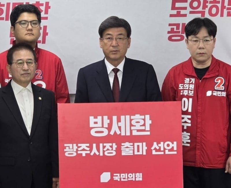 방세환 경기 광주시장 재선 출마 선언 "50만 자족도시 완성"
