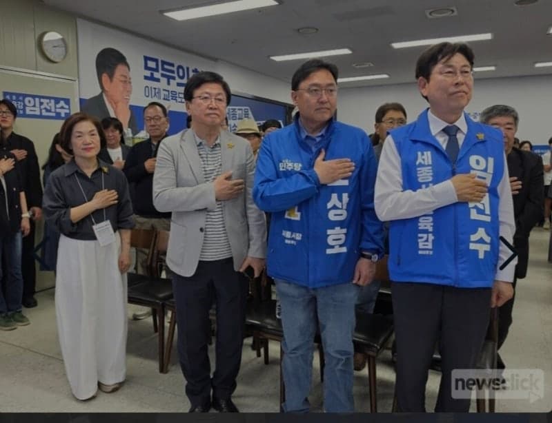 최교진 교육장관, 진보 교육감 후보 개소식 참석 논란…“교육부 장관이 선거 공정성 위반”