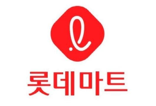 롯데마트·슈퍼, 3년 만에 희망퇴직 단행…"48세 이상 대상" 인력 선순환 체계 구축