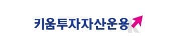 키움운용, ETF 2종 개편…'코리아테크TOP10·코리아고배당' AI 대형주·고배당주에 집중 투자
