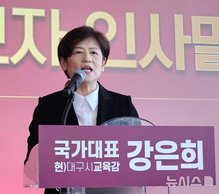 강은희 대구교육감 예비후보 "이재명, 현장체험학습 위축 교사에 책임 돌리지마라"