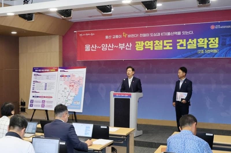 울산시, 부울경 '하나의 생활·고용권역' 통합 나선다… '광역이음 사업' 본격 추진