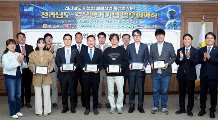 전남도, 레인보우로보틱스 등 5개 앵커기업과 로봇산업 생태계 구축 업무협약