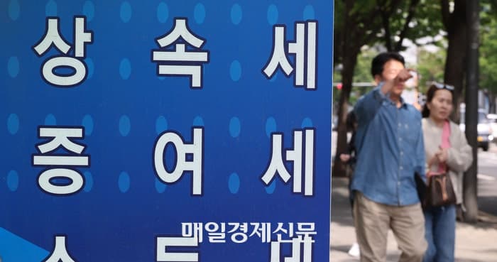 국세청, 다주택자 편법 증여 엄단 경고