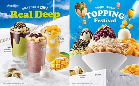 "이르게 찾아온 여름 날씨" 이디야커피, 투썸플레이스 등 카페업계 빙수 신제품 출시