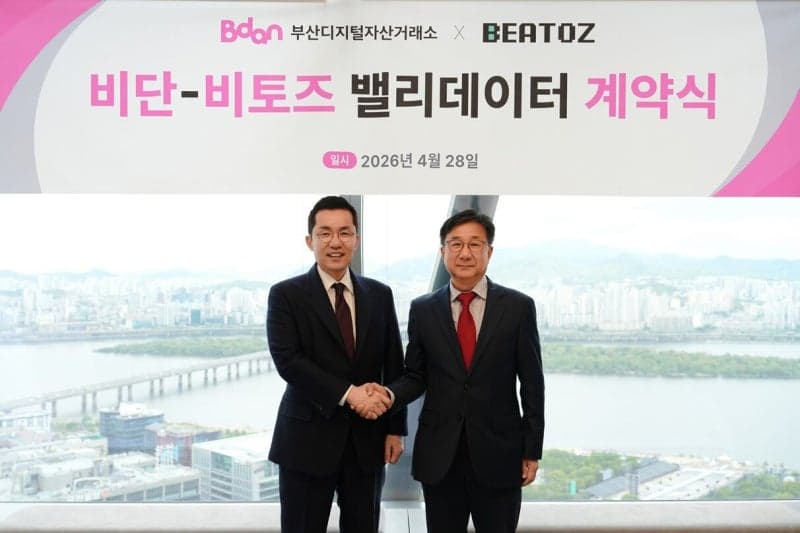 하나금융·포스코인터·두나무, "블록체인 기반 해외송금 서비스 개발"…부산디지털자산거래소도 인프라 협력 확대