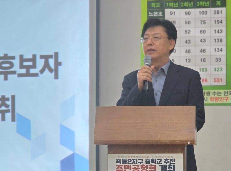 맹수석 대전시교육감 예비후보 "죽동·성남동 중학교 신설·이전 추진" "도보 40분 참혹한 통학길 없앤다"