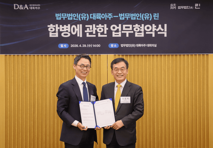 “이대로는 메이저 못 간다”…대륙아주·린, 전격 합병 추진위 출범 “내년 매출 2000억 목표”