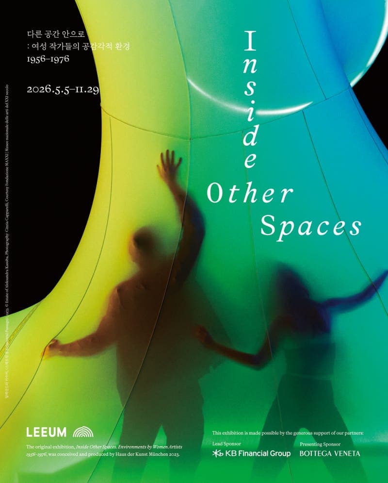 정강자 '무체전' 56년 만에 복원…"지워졌던 여성들의 시간, 빛과 소리의 웅장한 물결로 되살아나다"