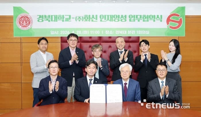 경북대-화신, 'AI·미래 모빌리티' 인재 양성 및 기술 혁신 '맞손'