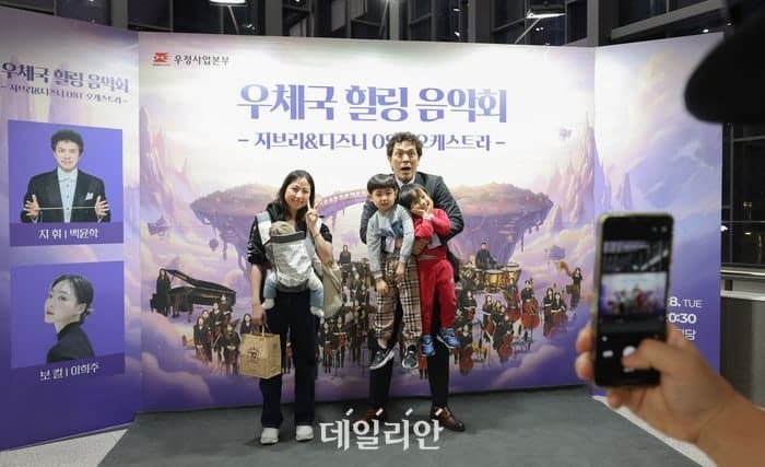 우정사업본부, 세종예술의전당서 '우체국 힐링음악회' 개최…한부모가정·임신부 초청