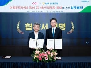 “K-첨단소재 띄운다”…NH농협은행, OCI에 3년간 5000억 지원