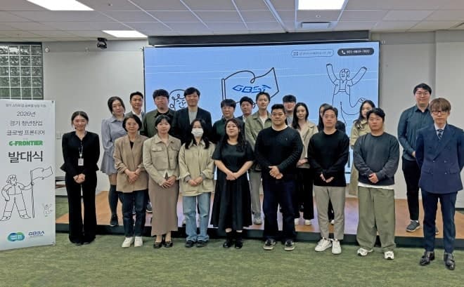 경과원, 청년기업 20곳 '글로벌 프론티어' 출범…세계 무대 진출 지원