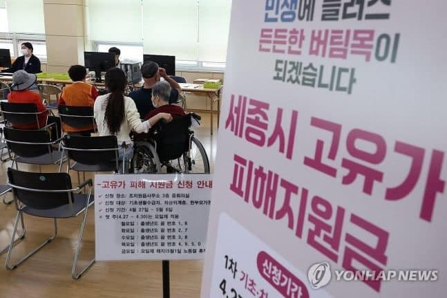 민생안정지원단, 고유가 피해지원금 현장 점검…"인력 부족 등 애로 신속 해소"