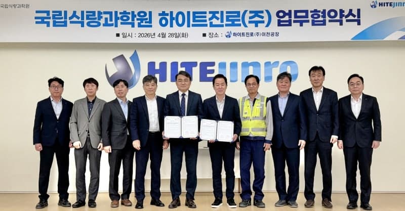 하이트진로, 국립식량과학원과 맞손 "국산 쌀로 고급 소주 만든다"…프리미엄 증류식 소주 개발 업무협약 체결