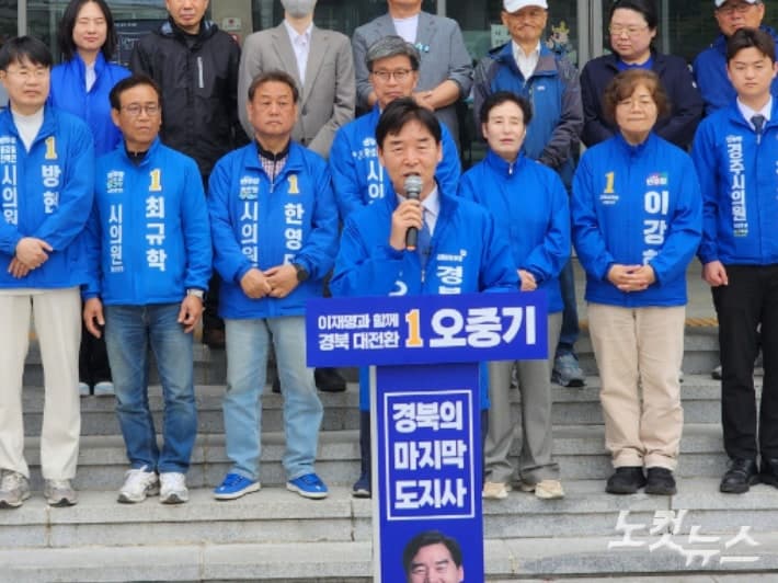 오중기 "경주, 천년고도 넘어 첨단미래산업 도시로"…5대 공약 발표