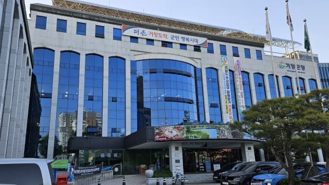 거창군 30대 공무원 14억 공금 유용·횡령 혐의로 고발 및 직위 해제