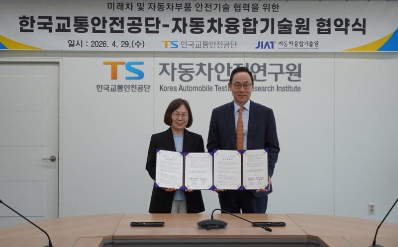 TS-자동차융합기술원, 미래차 안전기술 협력 강화 '맞손'
