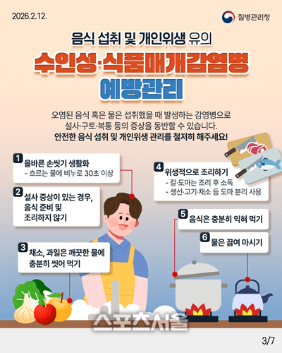 전남도, “하절기 감염병 예방 총력... 비상방역체계 가동”