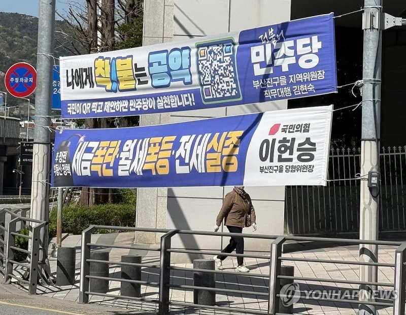 행안부, 6·3 지방선거 앞두고 한 달간 '불법 선거 현수막' 일제 점검