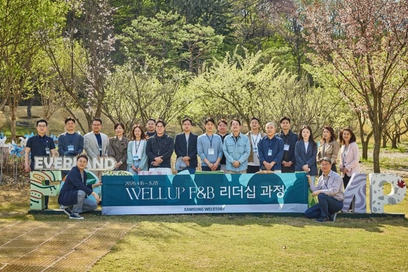 삼성웰스토리, F&B CEO 육성 '웰럽 리더십 아카데미 5기' 운영