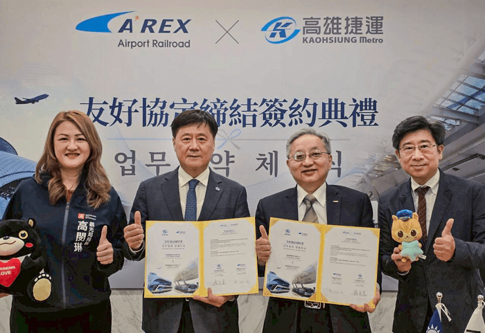 공항철도, 대만 가오슝 메트로와 업무협약 체결… 대만 철도 협력 네트워크 확대