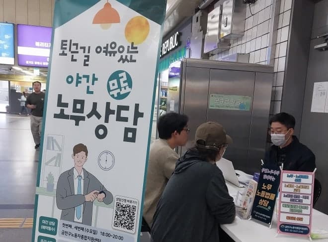 금천구, “노동자종합지원센터 통해 노동환경 개선 박차”…카톡 상담도