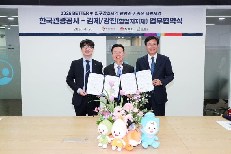 김제시, 관광벤처 손잡고 '체류형 관광도시' 승부수…관광공사와 협약 체결