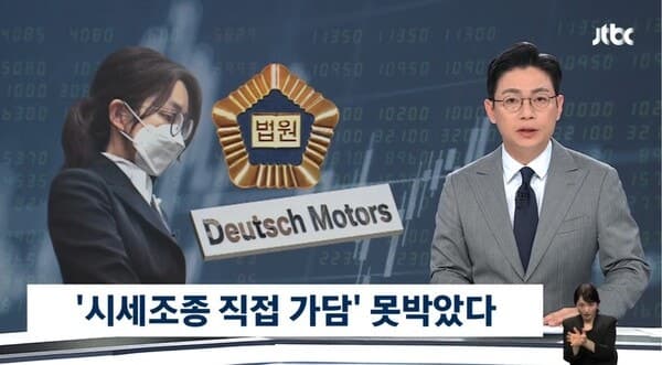 김건희 2심 '주가조작-샤넬백' 유죄로 뒤집혀, 징역 4년 선고… "탈탈 털린 건 국가 국민"