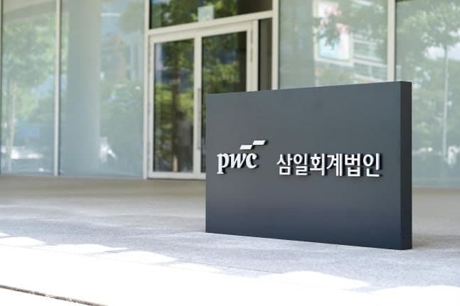 삼일PwC, AI 기반 사업비 통합관리 플랫폼 공개 및 대학 재정혁신 세미나 개최