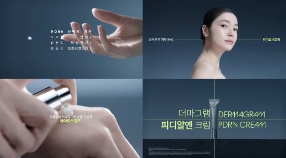 종근당, "손상된 피부조직 회복 돕는다"…피부 재생 일반의약품 '더마그램피디알엔크림' 디지털 캠페인 전개