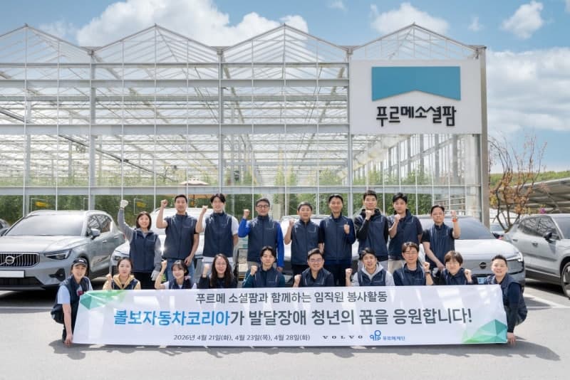 볼보자동차코리아, 발달장애 청년 일터 '푸르메소셜팜'서 토마토 수확 봉사