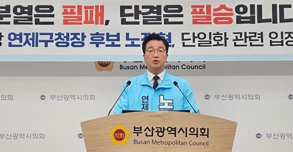 진보당 노정현 "분열은 필패" 단일화 촉구…민주당은 반대하며 공방