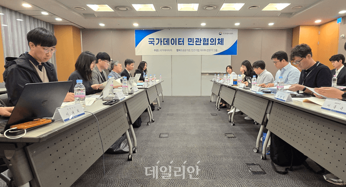 국가데이터 민관협의체 2차 회의 개최…데이터기본법·AI 체계 구축 논의
