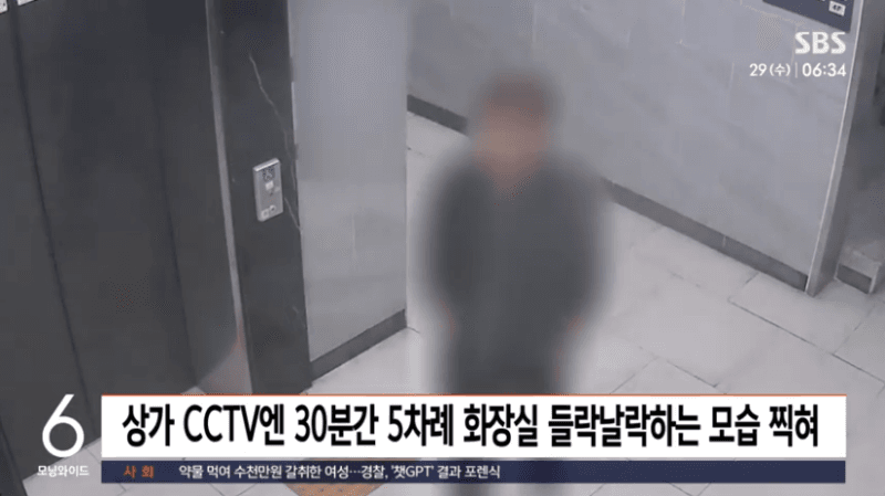 “포렌식 해봐” 당당하던 몰카범, 양말 속 다른 휴대폰에 덜미