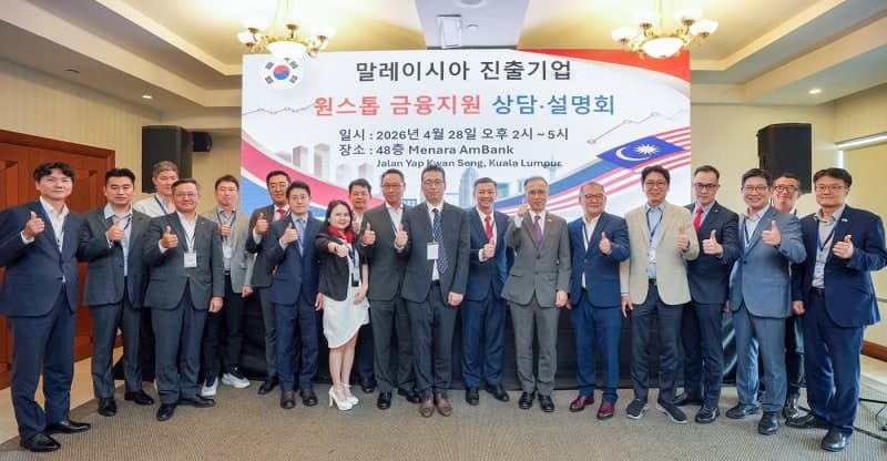 기보, 말레이시아 진출 기업 위한 "금융 사각지대 해소" 원스톱 금융지원 창구 열었다