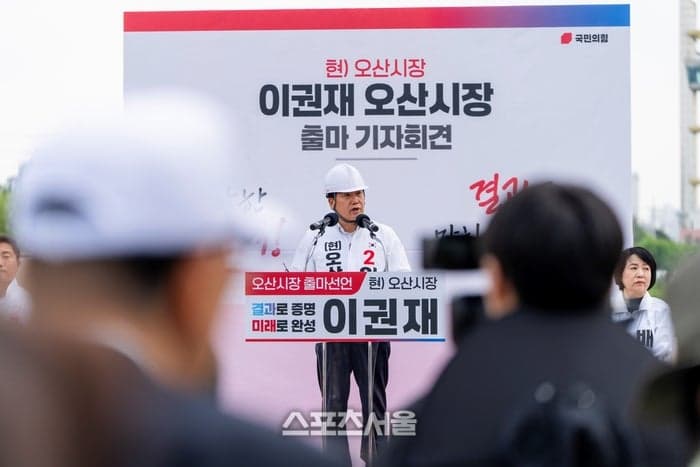 이권재 오산시장, 재선 출마 공식화 "경제자족도시 완성"