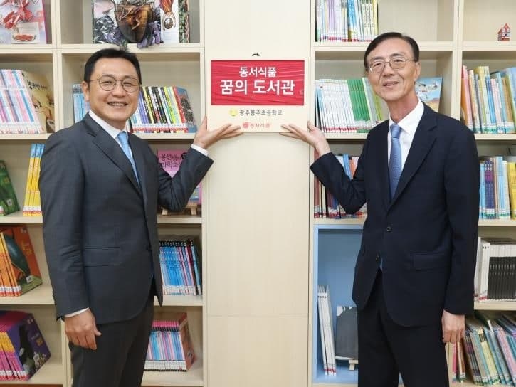 동서식품, 광주봉주초에 '꿈의 도서관' 도서 3천권 기증 및 서가 교체