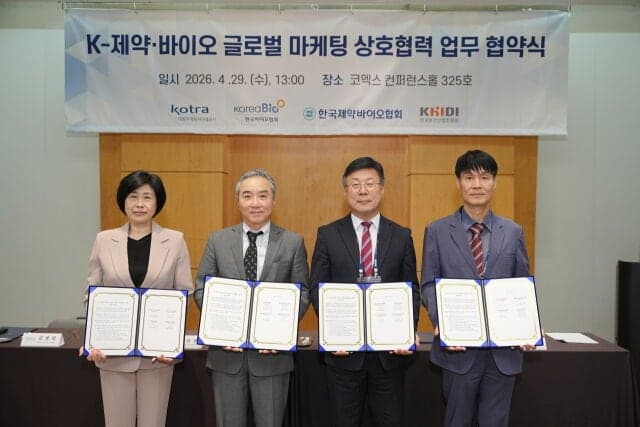 K-제약바이오 원팀, 글로벌 진출 '통합 전략' 가동…수출 200억달러 정조준