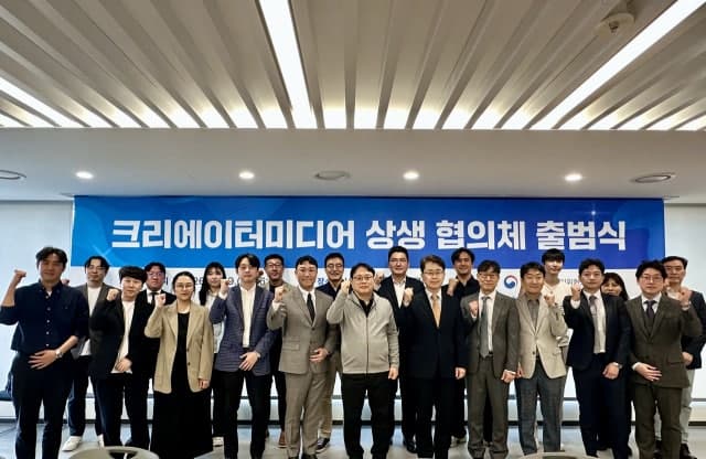 방미통위, 크리에이터미디어 상생 협의체 출범식 개최